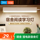 美的酷斃燈學(xué)生宿舍磁吸USB接口LED學(xué)習閱讀長(cháng)條燈 明舍（插電款）+USB線(xiàn)+貼片