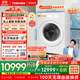 東芝（TOSHIBA）滾筒洗衣機全自動(dòng)DGH-127X17BW 熱泵洗烘一體洗衣機X17 純平全嵌 1.28洗凈比 12公斤 國家補貼20%