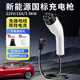 充仕盾隨車(chē)充3.5kw充電槍便攜式新能源汽車(chē)充電器適用于比亞迪唐宋漢秦L海豹05海鷗海豚驅逐艦吉利星愿 【標準款】3.5KW-16A/充滿(mǎn)自停 5米（純銅電芯）
