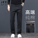 JEEP SPIRIT吉普牛仔褲男高端純棉休閑褲子男士秋冬季寬松直筒長(cháng)褲
