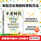 不老時(shí)代：年輕又長(cháng)壽的科學(xué)和方法 邁克爾·羅伊森 , 彼得·利曼,著(zhù) 中信出版社圖書(shū)