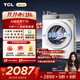 TCL 小黃人·大眼萌AI超級筒T7R 10公斤DD直驅洗烘一體 1.21洗凈比 全自動(dòng)家用滾筒洗衣機 以舊換新 G100T7R-HDI朗月白