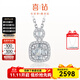 喜鉆鉑金鉆石吊墜女T方群鑲鉆石項墜鎖骨鏈求婚結婚首飾生日禮物 現貨-鉑金共27分