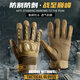 泰冉戰術(shù)手套戶(hù)外運動(dòng)男女騎行登山耐磨防滑作戰訓練格斗拳擊防護手套 【加厚防護+耐磨透氣+指尖觸屏】-卡其色 均碼（全指防護）