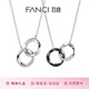 Fanci范琦莫比烏斯雙環(huán)情侶項鏈男女鎖骨鏈女友生日輕奢高級感禮物 男款陶瓷版+女款