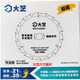 大藝鋸片5寸8802木工6寸8805合金材切割片鋰電電圓鋸專(zhuān)用 大藝8805原裝鋸片6寸新款