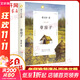【新華正版】草房子 曹文軒文集兒童文學(xué)推薦經(jīng)典書(shū)系  《山羊不吃天堂草》《青銅葵花》《天黑了》作者曹文軒兒童文學(xué)作品 兒童讀物
