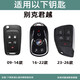 愛(ài)溫09-14老款別克君越鑰匙套16-2026新款君越5鍵專(zhuān)用汽車(chē)金屬殼扣男 以下為【23-26款】鑰匙