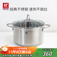 雙立人（ZWILLING）湯鍋不銹鋼燃氣灶電磁爐通用蒸鍋雙耳燉煮鍋Nova Plus 24cm煲湯鍋