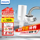 飛利浦（PHILIPS）水龍頭凈水器廚房自來(lái)水前置過(guò)濾器 超濾龍頭濾水器 WP3811一機兩芯套裝
