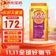 Metamucil美版美達施膳食纖維粉 4合1膳食纖維粉 代餐粉 塑形天然橙味含糖 1560克（260次）