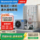 創(chuàng  )維（Skyworth）空氣能熱水器商用集成一體機空氣源熱泵大容量醫院民宿學(xué)校宿舍工地酒店賓館 一體式 變頻一級能效大6匹配3噸