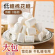 胖東來(lái)同款碳烤棉花糖批發(fā)烘焙0脂肪純白手工雪花酥牛軋糖散裝 饅頭形/低糖零脂【可燒烤可烘培】 25·g饞味/就幾個(gè)