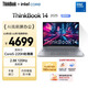 ThinkPad【國家補貼20%】聯(lián)想筆記本電腦ThinkBook 14 2025英特爾酷睿5 220H 16G 1T 2.8K 120Hz高刷屏