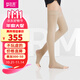 舒爾美進(jìn)口款 醫用靜脈曲張彈力襪 治療型壓力襪二級長(cháng)筒襪 膚色露趾 M