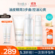 芙麗芳絲（Freeplus）洗面奶套裝控油潔面+清爽化妝水乳液生日禮物送男女朋友