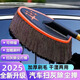 【有車(chē)族必備】汽車(chē)除塵撣棉線(xiàn)蠟拖擦車(chē)伸縮拖把洗車(chē)蠟刷清潔fw 【廠(chǎng)家直發(fā)】活動(dòng)僅剩3小時(shí) 【全新升級】棉線(xiàn)蠟拖+兩檔伸縮+加厚加大