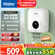 海爾（Haier）即熱式小廚寶電熱水器 55B1 5500W雙驅變頻電即熱 即開(kāi)即熱智能恒溫 全時(shí)熱水供應 家用廚房熱水寶