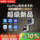 南界carplay轉百度carlife盒子適用小米三星vivo榮耀oppo安卓手機互聯(lián)