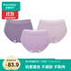全棉時(shí)代女士?jì)妊澕兠扌愿袃妊澟俳z三角褲 深絳紫+風(fēng)鈴紫+輕粉紫 170