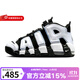 耐克（NIKE）  AIR MORE UPTEMPO青少年運動(dòng)鞋籃球鞋 DQ6200-001 36