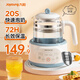 九陽(yáng)（Joyoung）恒溫水壺316L鋼調奶器嬰兒1.2L溫奶器沖泡奶電熱水壺養生壺暖奶器 72h恒溫-9大功能 1.2L 【恒溫72小時(shí)】Q575