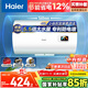 海爾（Haier）國家補貼15%電熱水器40升 HC3新 金剛搪瓷膽 租房?jì)?yōu)選大水量2200W速熱節能家用廚房洗澡小型儲水式