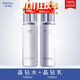 珀萊雅（PROYA）正品護膚品套裝洗面奶水乳面霜精華保濕補水七夕送老婆女友禮物 靚白2件套(水+乳)