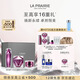 萊珀妮（La Prairie）鉑金護膚儀典（精粹露+眼霜+面霜50ml）保濕緊致生日禮物女