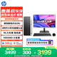 惠普戰99 高性能臺式電腦主機(13代i3-13100 8G 512GSSD)23.8英寸護眼大屏 商用辦公 教育學(xué)習機