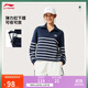 李寧翻領(lǐng)衛衣女子2025新款潮流復古條紋半拉鏈套頭運動(dòng)上衣AWDV372