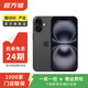 Apple/蘋(píng)果 iPhone 16 Plus（A3291）二手手機國行優(yōu)惠券補貼 黑色 256G