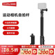 斯莫格（SmallRig）5403 自拍桿適用大疆a(chǎn)ction5/pocket3/gopro13/影石X5/ACE2 Pro手持拍攝配件運動(dòng)相機延長(cháng)桿手機夾