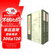 李長(cháng)吉歌詩(shī)編年箋注（全2冊）中華書(shū)局中國古典文學(xué)基本叢書(shū)