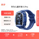 華為兒童手表 5 Pro 冰晶藍 華為智能手表離線(xiàn)定位綠色守護高清雙攝兒童電話(huà)手表學(xué)生 男女童