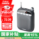 萬(wàn)利達 SP180 小蜜蜂擴音器教師音箱小喇叭腰掛麥克風(fēng)導游插卡便攜式喊話(huà)器教學(xué)講課灰色