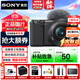 索尼（SONY）ZV-E10L【國家補貼】入門(mén)級微單相機 美膚拍照顏值機身精準對焦 Vlog拍攝影直播視頻學(xué)生旅行專(zhuān)用 黑色 ZVE10L 套機【贈64G卡+皮套】咨詢(xún)領(lǐng)券
