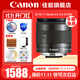 佳能（Canon）EF-M 11-22mm f/4-5.6 IS STM 廣角變焦鏡頭人像微單鏡頭適用于M50 M62 M200 贈攝影教程+后期軟件+延保 官方標配【贈攝影教程，后期軟件】