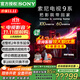 索尼（SONY）K-65XR90 65英寸電視9系Mini LED 4K超高清智能網(wǎng)絡(luò )電視機影院級穹頂聲場(chǎng)廣視角二級能效以舊換新 65英寸 K-65XR90（政府以舊換新補貼）