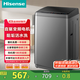 海信（Hisense）波輪洗衣機全自動(dòng)9公斤 家用 宿舍出租房神器 大容量 脫水免清洗 低噪 除螨 HB90DC30家電國家補貼 灰色