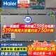 海爾（Haier）冰柜500升以上商用大容量零下負-38度超低溫無(wú)需頻繁除霜雙開(kāi)門(mén)茶葉海鮮冷藏冷凍轉換家用 519升 頂配【零下38度】【一級能效】長(cháng)1.5米