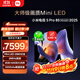 小米電視S Pro Mini LED 85英寸 2025款 3200nits 2880分區 288Hz 以舊換新 家電國家補貼 L85MB-SP