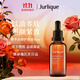 茱莉蔻（Jurlique）菁萃復顏緊致柔潤面部護理油50ml補水保濕護理女生日禮物