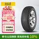 佳通輪胎(Giti)輪胎175/70R13 82T  220 適配 賽歐/菲亞特/長(cháng)安福特