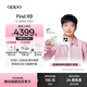 OPPO Find X9 旗艦手機 4K 超清實(shí)況照片 7025mAh 冰川電池 丹霞色彩還原鏡頭 【孫穎莎同款】 霜白 12GB+256GB