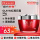 玉蘭油（OLAY）大紅瓶面霜50g新生塑顏金純面霜緊致抗皺淡化細紋保濕滋潤 【緊致彈潤】大紅瓶 50g