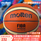 摩騰（molten）籃球6號GM6X青少年女子FIBA國際籃聯(lián)認證BGM6X室內比賽訓練球