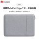 淘膜14.2英寸HUAWEI MatePad Edge 2025二合一平板電腦包內膽包星躍懸浮鍵盤(pán)便攜收納包 優(yōu)雅灰 14.2英寸華為MatePad Edge