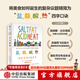 鹽，脂，酸，熱：制造美味的新科學(xué) 薩明·諾斯拉特等著(zhù) “美食界奧斯卡”詹姆斯·比爾德獎年度大眾烹飪書(shū)獎 一堂引人入勝的烹飪大師課 中信出版社圖書(shū)
