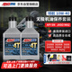 安索（AMSOIL）無(wú)極2瓶套裝10W40全合成摩托車(chē)機油250RR/300RR/AC/DS/Q250/300GY